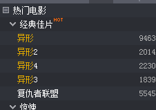 暴风影音怎么搜索大片看?