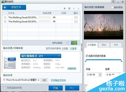 暴风影音2015剪辑视频功能怎么使用