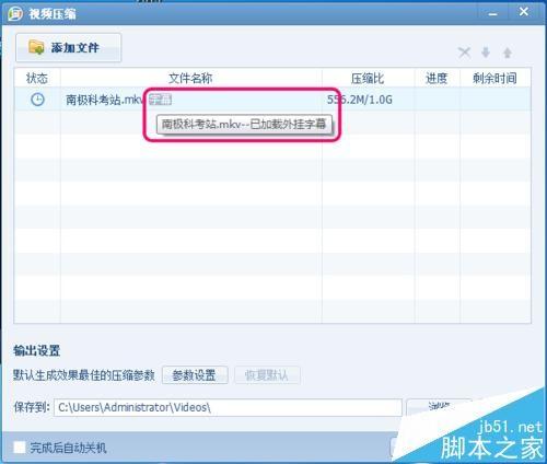 暴风影音怎么内嵌字幕? 把字幕合并到视频中的教程
