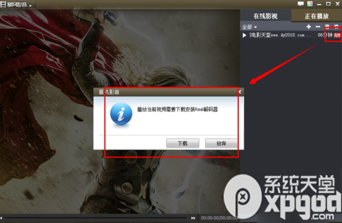 暴风影音解码器如何下载安装(图文教程)