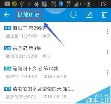 暴风影音APP怎么将视频下载到手机?