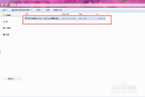 暴风影音如何截取某一部影片中的视频片段