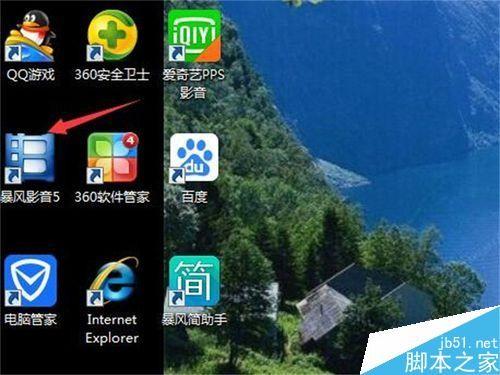 暴风影音如何设置在打开文件时清除原有的播放列表?