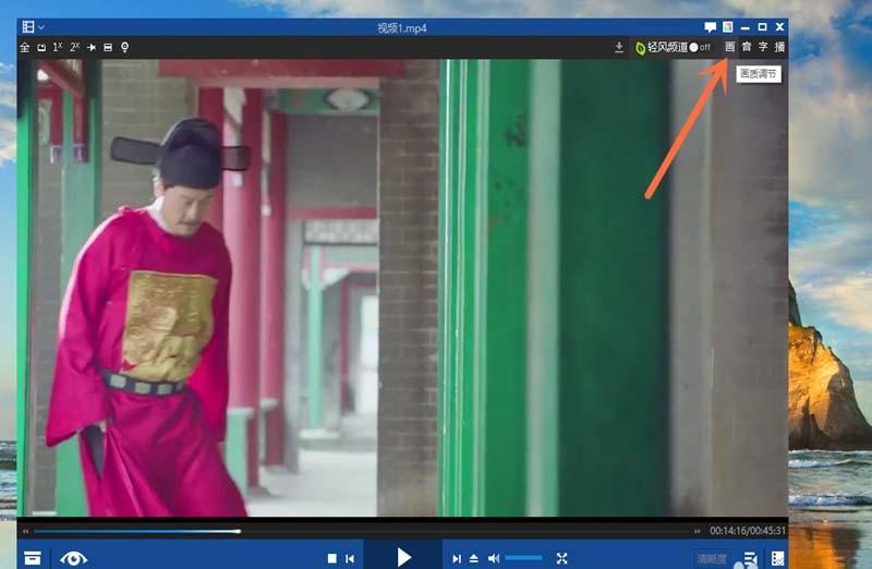 暴风影音视频怎么调节比例和和翻转?