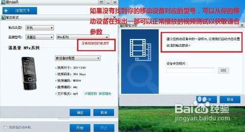 暴风影音转换视频格式教程
