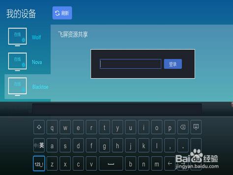 暴风影音飞屏怎么用?暴风影影音飞屏功能及使用方法图文详解
