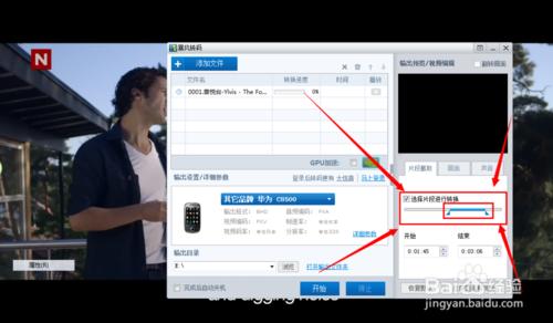 暴风影音如何截取某一部影片中的视频片段
