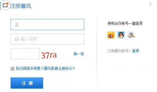 暴风影音庆上市现金抽奖大派送 可提现到支付宝