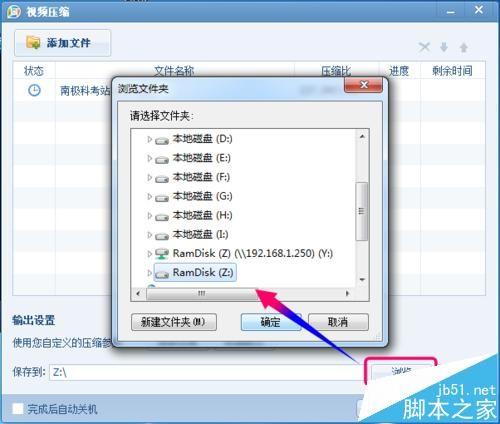 暴风影音怎么内嵌字幕? 把字幕合并到视频中的教程