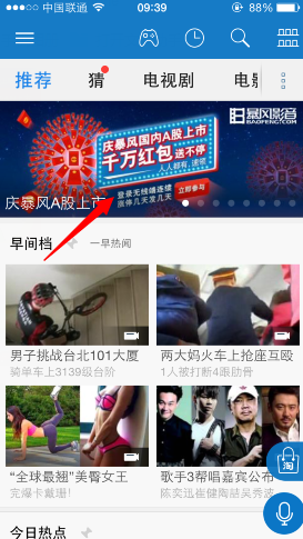 暴风影音庆上市现金抽奖大派送 可提现到支付宝