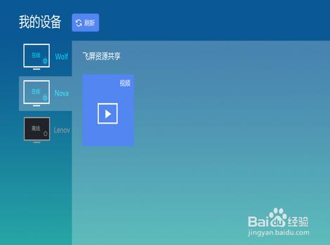 暴风影音飞屏怎么用?暴风影影音飞屏功能及使用方法图文详解