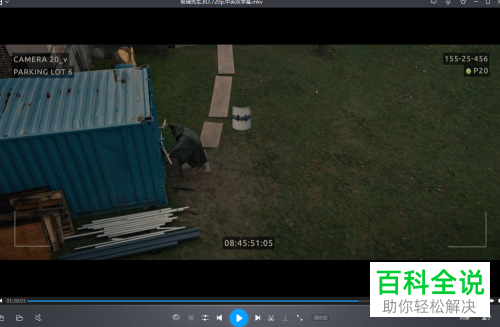 暴风影音如何设置为退出后清空播放列表？