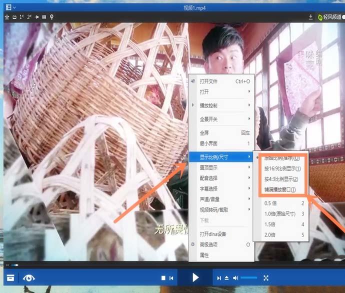 暴风影音视频怎么调节比例和和翻转?