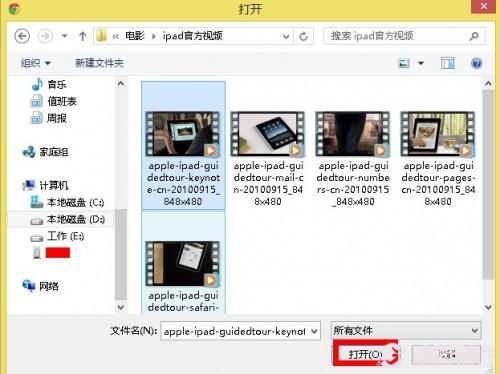 暴风影音ipad版wifi无线传送教程(无需连接电脑即可实现视频文传传送)