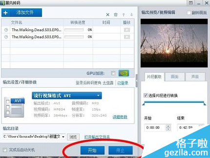 暴风影音2015剪辑视频功能怎么使用