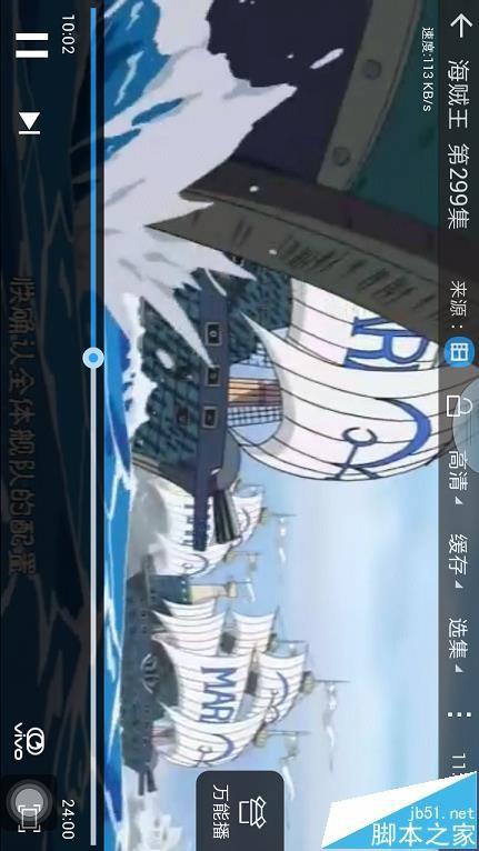 暴风影音APP怎么将视频下载到手机?