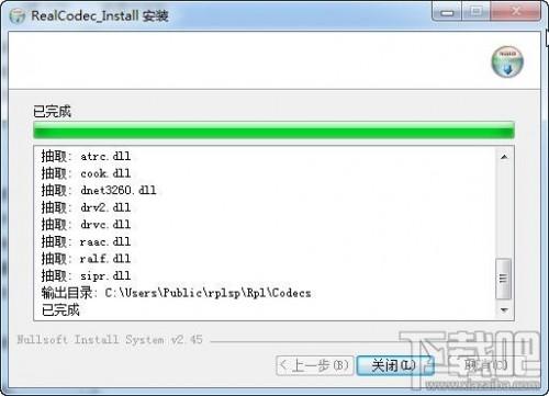 暴风影音播放当前视频提示需要下载安装real解码器
