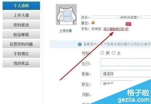 暴风影音会员有哪些获得方法?