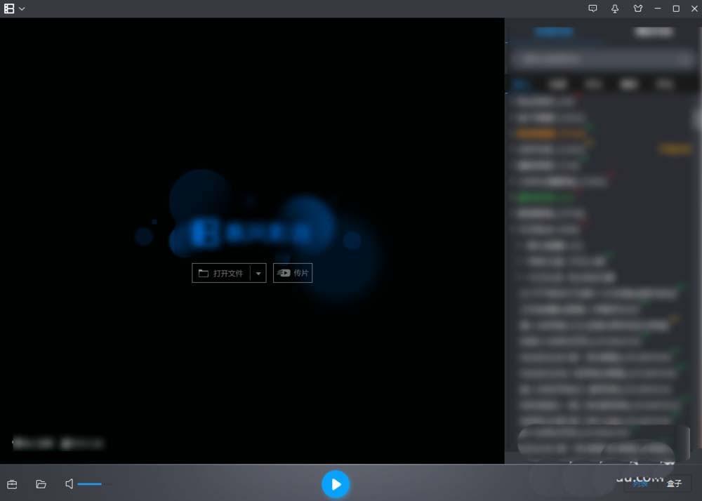 暴风影音怎么取消文件关联? 暴风影音取消关联文件的两种方法