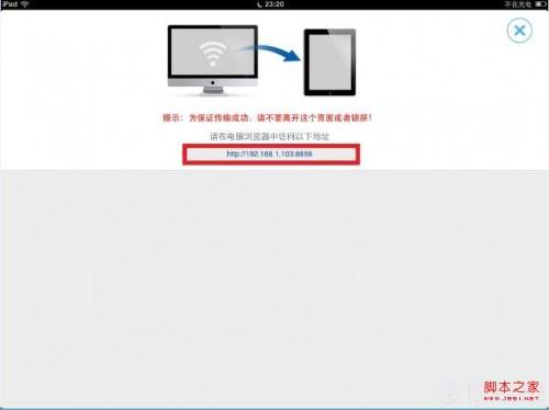 暴风影音ipad版wifi无线传送教程(无需连接电脑即可实现视频文传传送)
