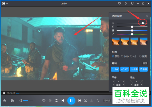 暴风影音如何调节视频亮度