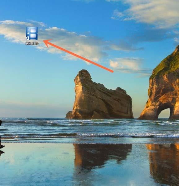 暴风影音视频怎么调节比例和和翻转?