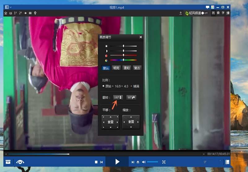 暴风影音视频怎么调节比例和和翻转?