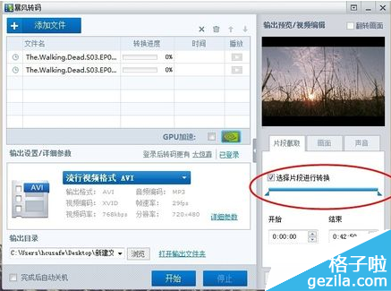暴风影音2015剪辑视频功能怎么使用