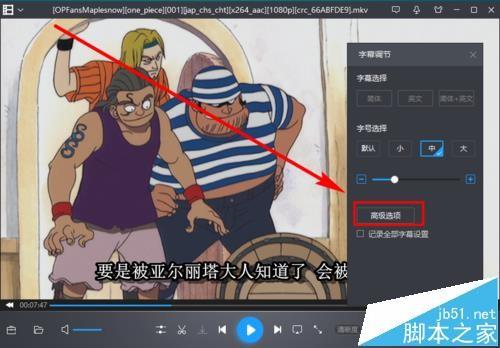 暴风影音视频多字幕该怎么切换主字幕?