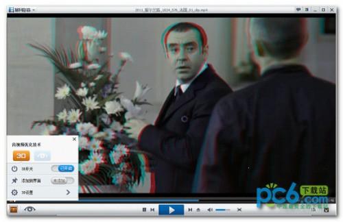 暴风影音3d怎么看?