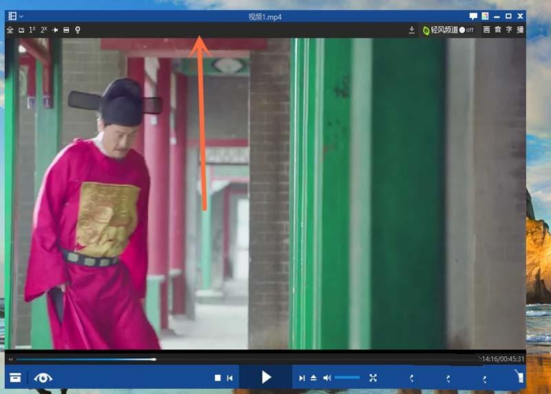 暴风影音视频怎么调节比例和和翻转?