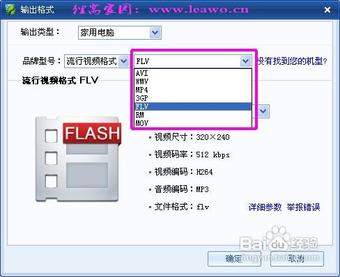 暴风影音怎么转码 怎么用暴风影音转码