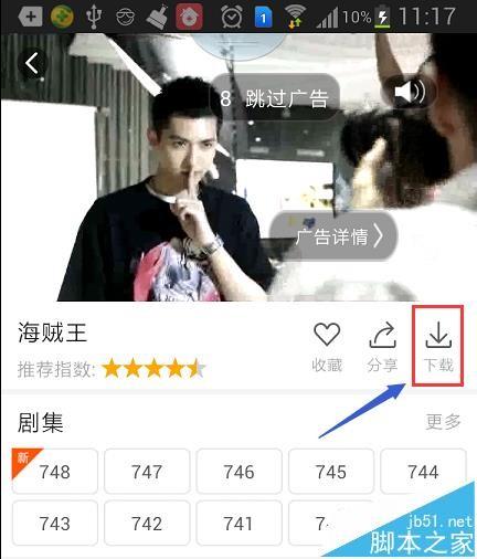 暴风影音APP怎么将视频下载到手机?