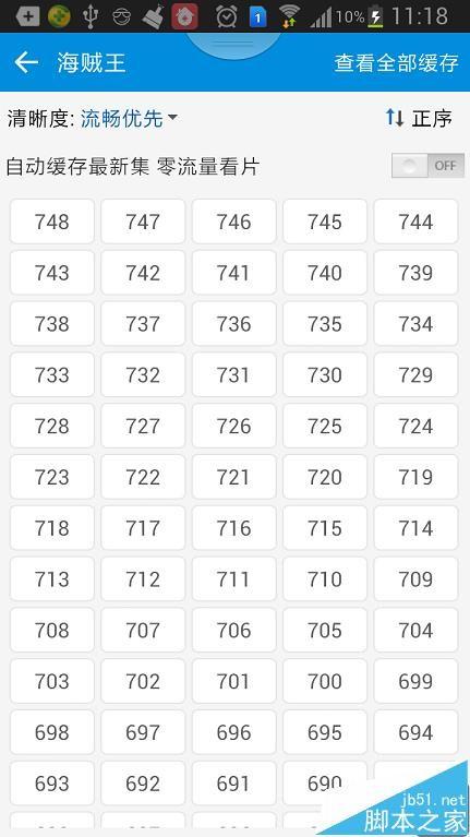 暴风影音APP怎么将视频下载到手机?