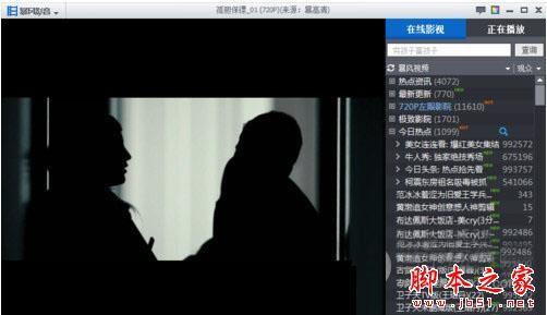 暴风影音影视播放器卡在下载99%不动怎么办?