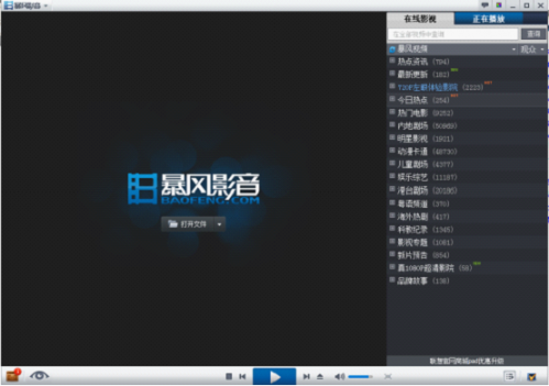 暴风影音3D功能怎么用