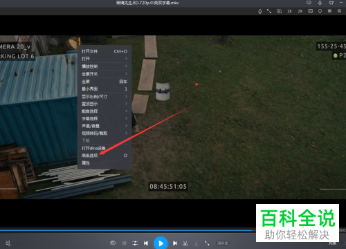 暴风影音如何设置为退出后清空播放列表？