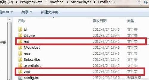 暴风影音去广告教程