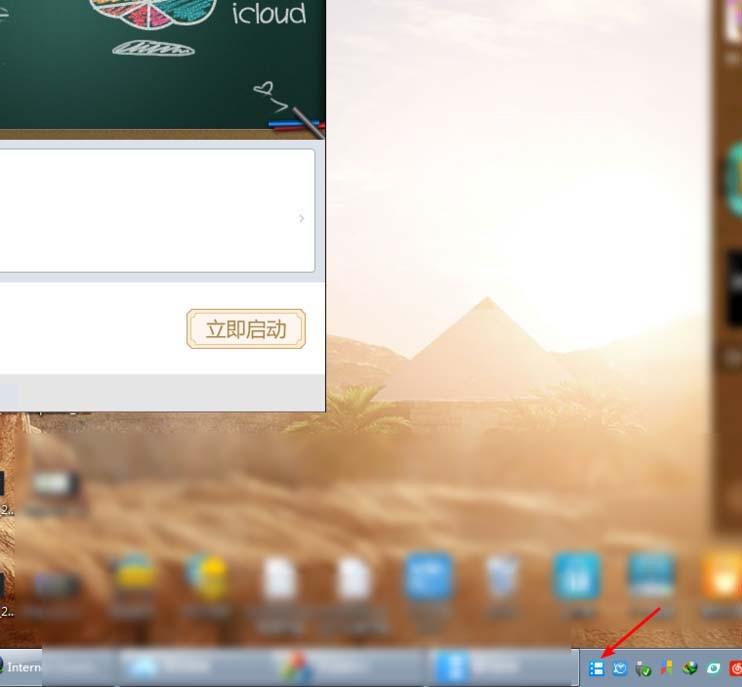 暴风影音怎么取消文件关联? 暴风影音取消关联文件的两种方法