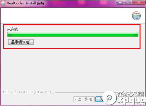 暴风影音解码器如何下载安装(图文教程)