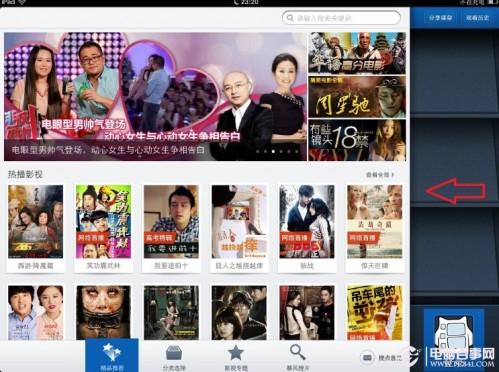 暴风影音ipad版wifi无线传送教程(无需连接电脑即可实现视频文传传送)