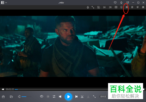 暴风影音如何调节视频亮度
