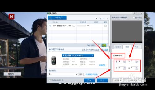 暴风影音如何截取某一部影片中的视频片段