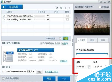暴风影音2015剪辑视频功能怎么使用