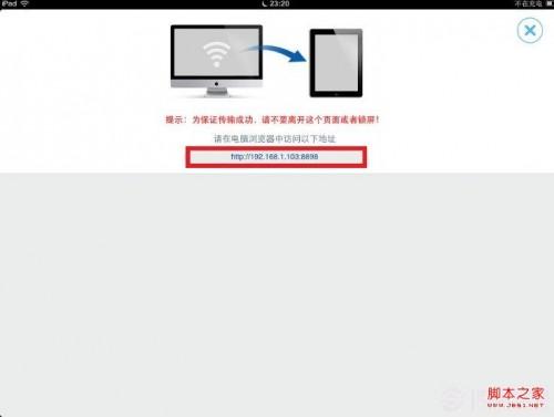 暴风影音ipad版wifi无线传送教程(无需连接电脑即可实现视频文传传送)