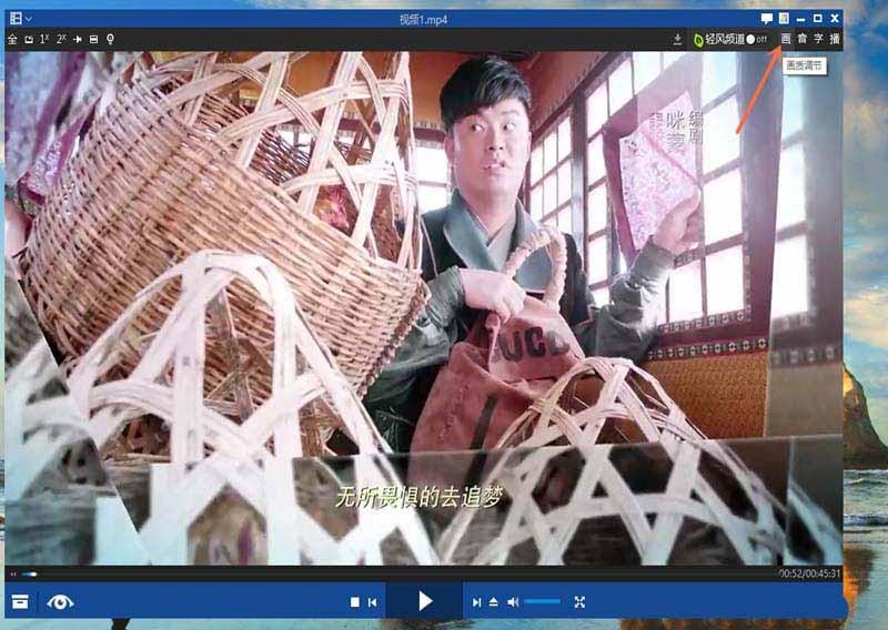 暴风影音视频怎么调节比例和和翻转?