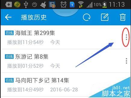 暴风影音APP怎么将视频下载到手机?