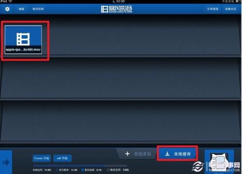 暴风影音ipad版wifi无线传送教程(无需连接电脑即可实现视频文传传送)