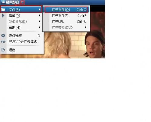 暴风影音中文件目录如何打开