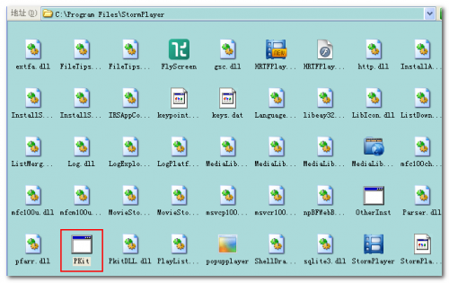 暴风影音中的 PKit.exe 是起什么作用的?